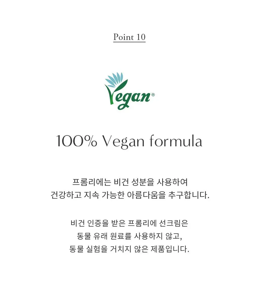 [저자극/이지워시]프롬리에 EGF 시카 무기자차 선스크린 60g 상세페이지 30